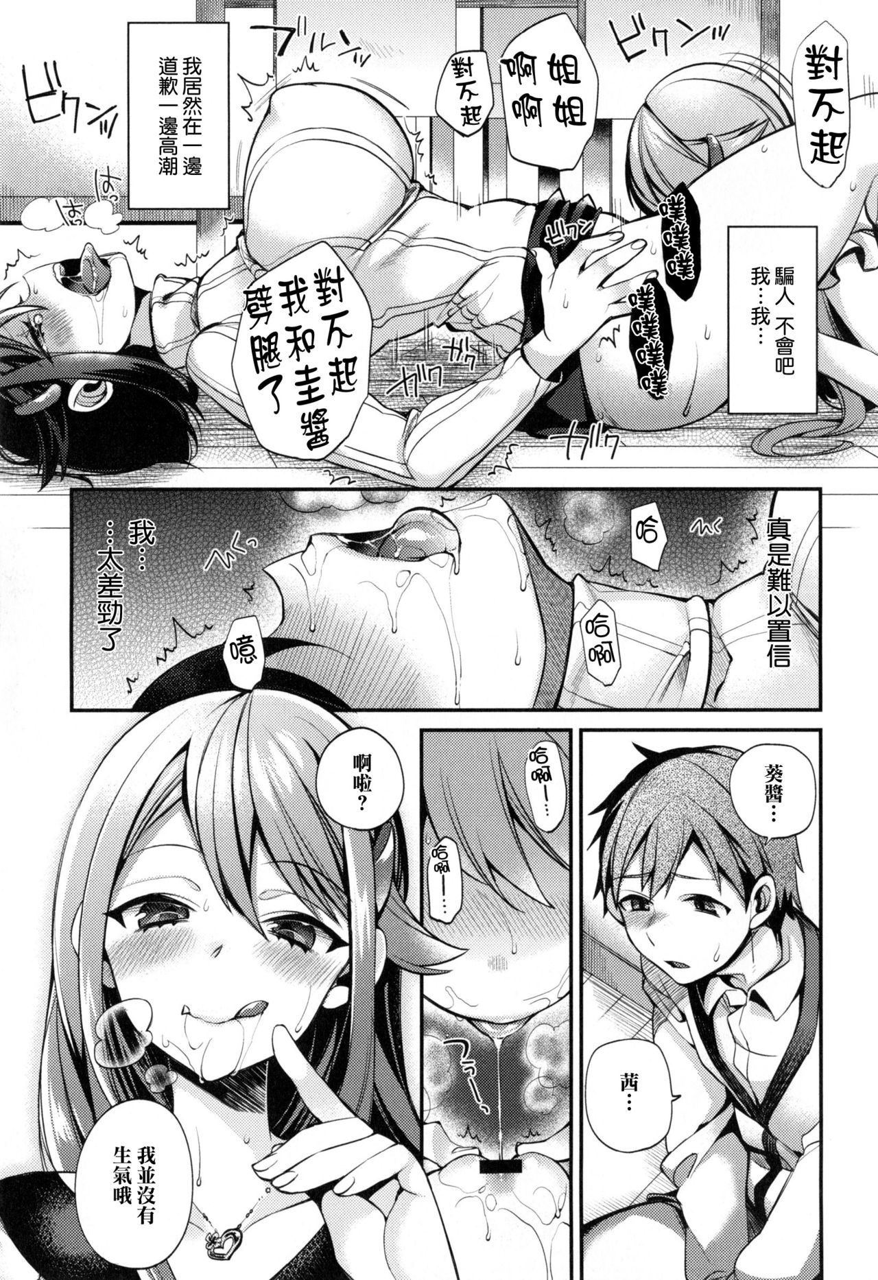 [しんどう] お嬢様とメイドのみだらな性活 + とらのあなリーフレット (ch1, ch2, ch7~ch11) [中国翻訳] [无毒汉化组]