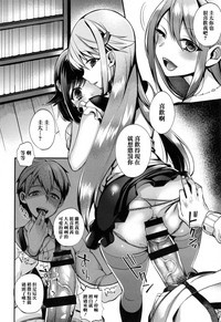 [しんどう] お嬢様とメイドのみだらな性活 + とらのあなリーフレット (ch1, ch2, ch7~ch11) [中国翻訳] [无毒汉化组]