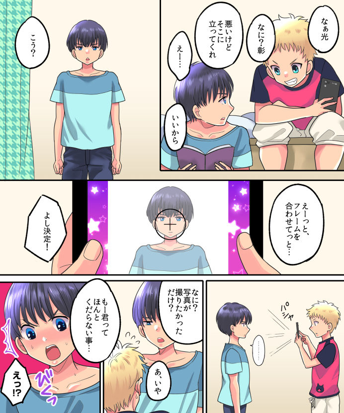 [あむぁいおかし製作所 (虎島タオ)] TSFアプリリベンジ！[DL版]