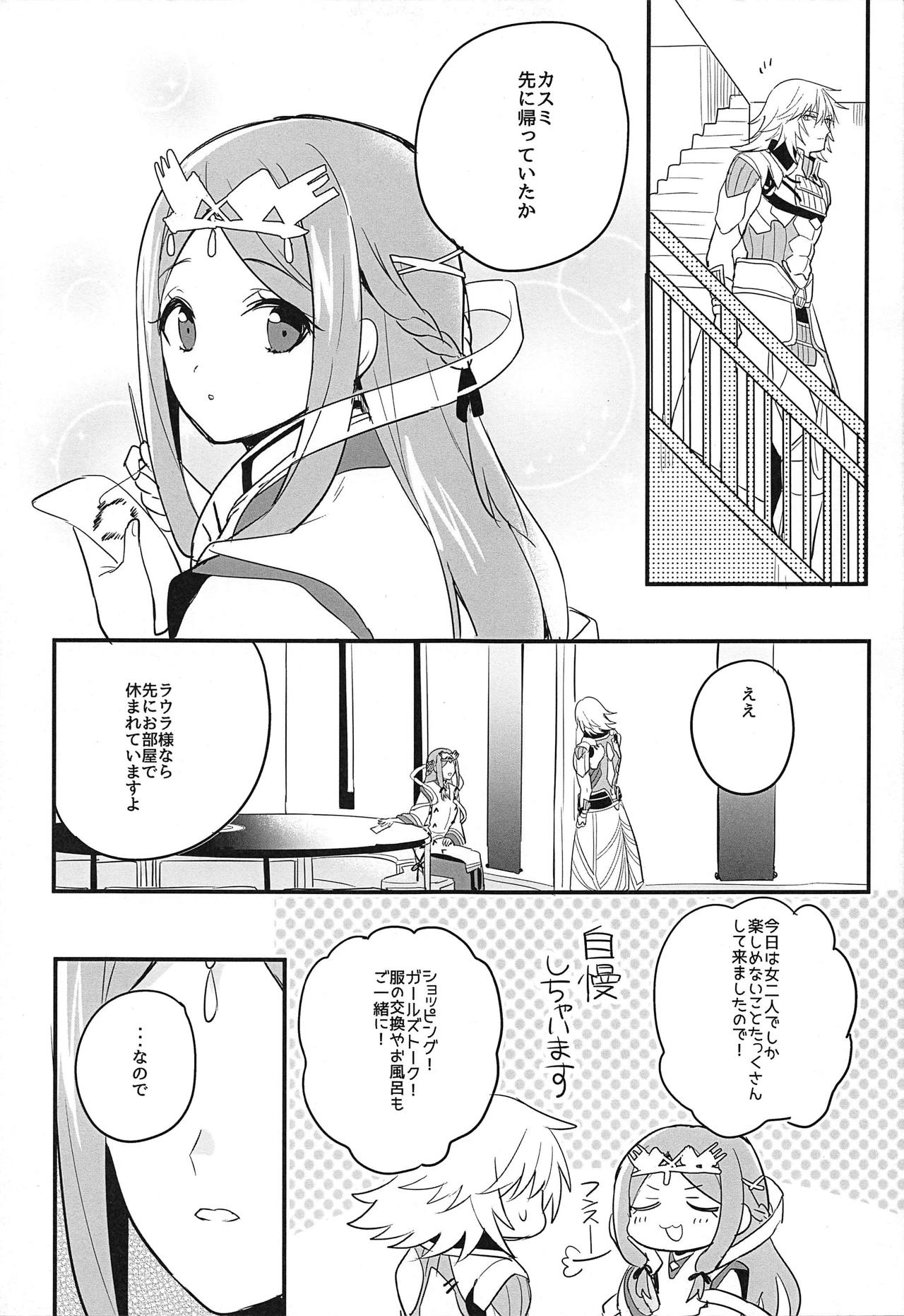 (ALL STAR 8) [肉の干物 (干物)] 騎士様下着事情 (ゼノブレイド2)