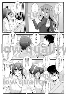 (C94) [Napier Sabre (Ryu-Akt)] My Private Secretary (艦隊これくしょん -艦これ-)