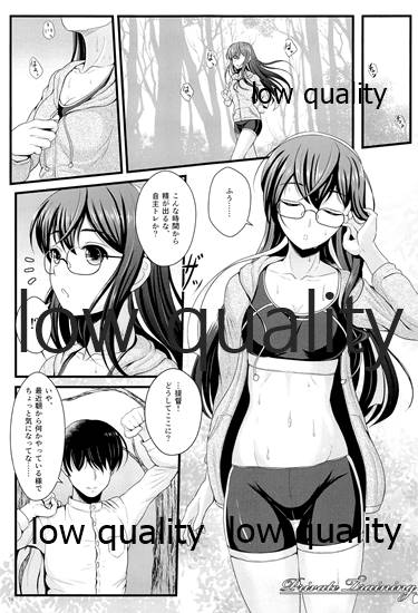 (C94) [Napier Sabre (Ryu-Akt)] My Private Secretary (艦隊これくしょん -艦これ-)