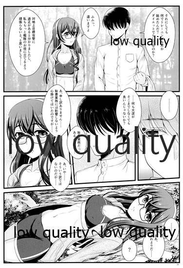 (C94) [Napier Sabre (Ryu-Akt)] My Private Secretary (艦隊これくしょん -艦これ-)