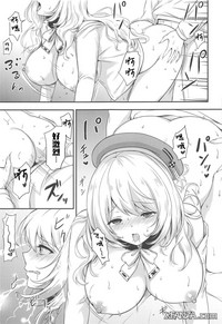 (COMIC1☆15) [七色のねりぶくろ (七色風香)] 愛宕とめざましエッチ (艦隊これくしょん -艦これ-) [中国翻訳]