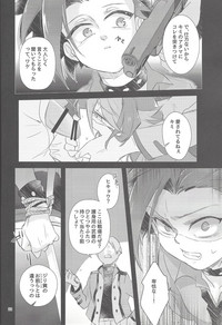 (千年☆バトル フェイズ18) [漬け物小屋 (生姜)] はんぎゃくれいぷ!! (遊☆戯☆王ARC-V)