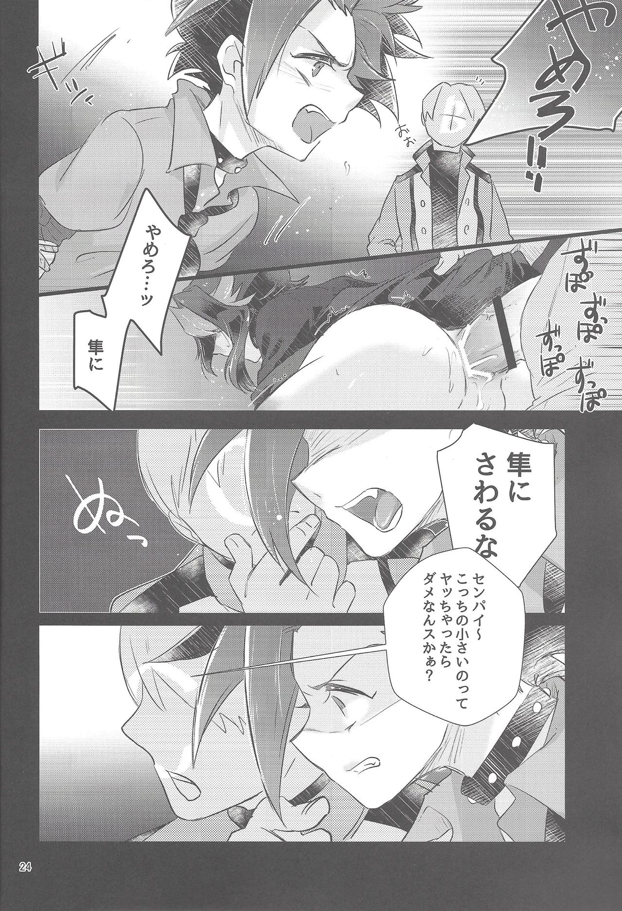 (千年☆バトル フェイズ18) [漬け物小屋 (生姜)] はんぎゃくれいぷ!! (遊☆戯☆王ARC-V)