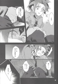 (千年☆バトル フェイズ18) [漬け物小屋 (生姜)] はんぎゃくれいぷ!! (遊☆戯☆王ARC-V)