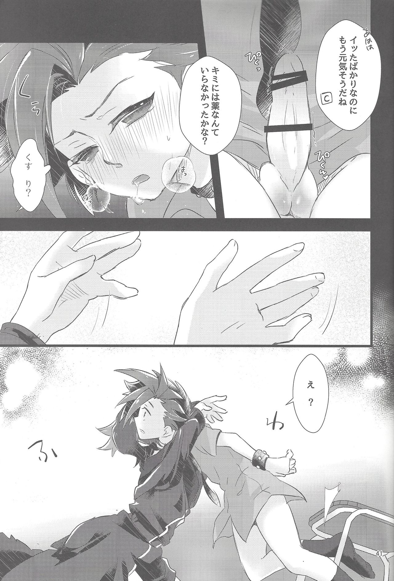 (千年☆バトル フェイズ18) [漬け物小屋 (生姜)] はんぎゃくれいぷ!! (遊☆戯☆王ARC-V)