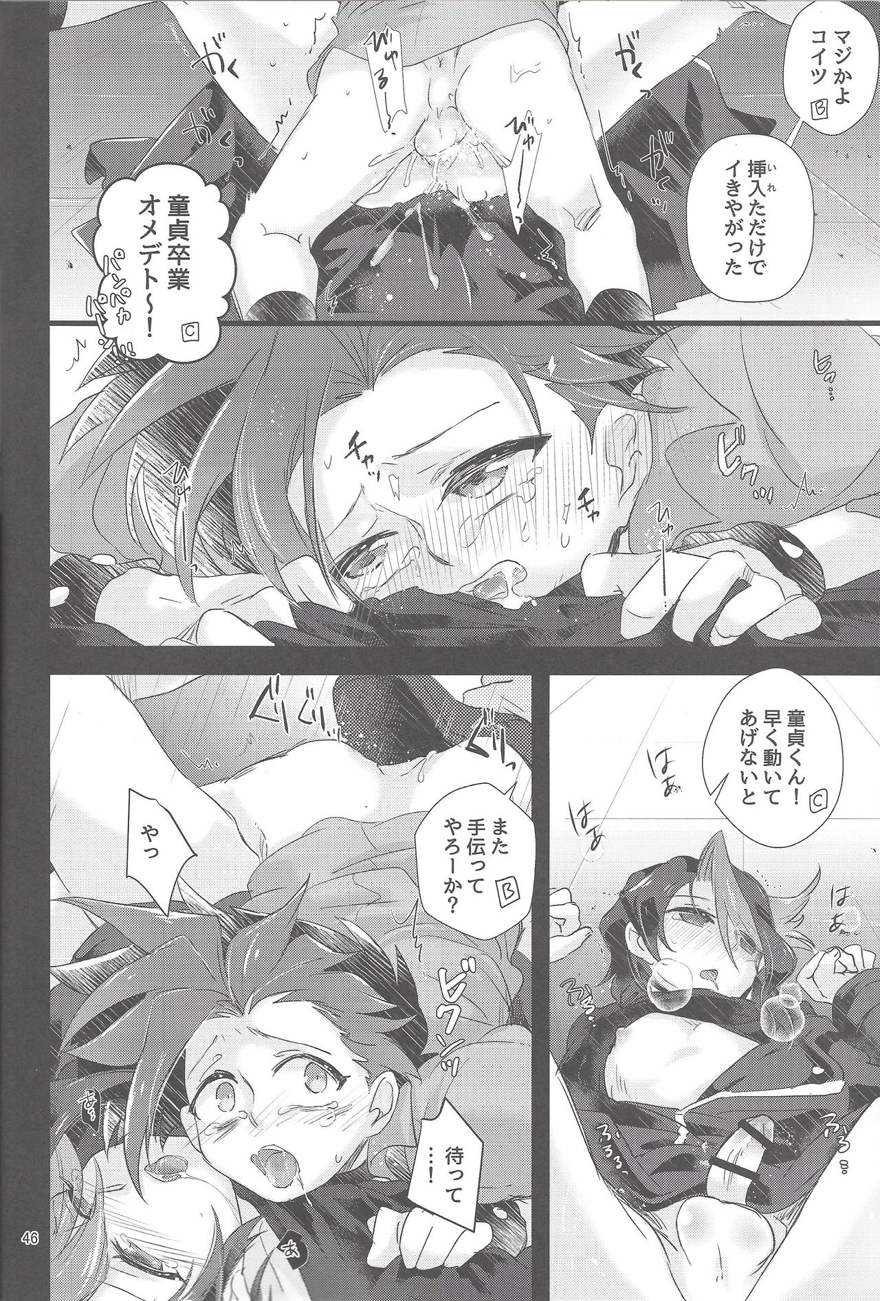 (千年☆バトル フェイズ18) [漬け物小屋 (生姜)] はんぎゃくれいぷ!! (遊☆戯☆王ARC-V)