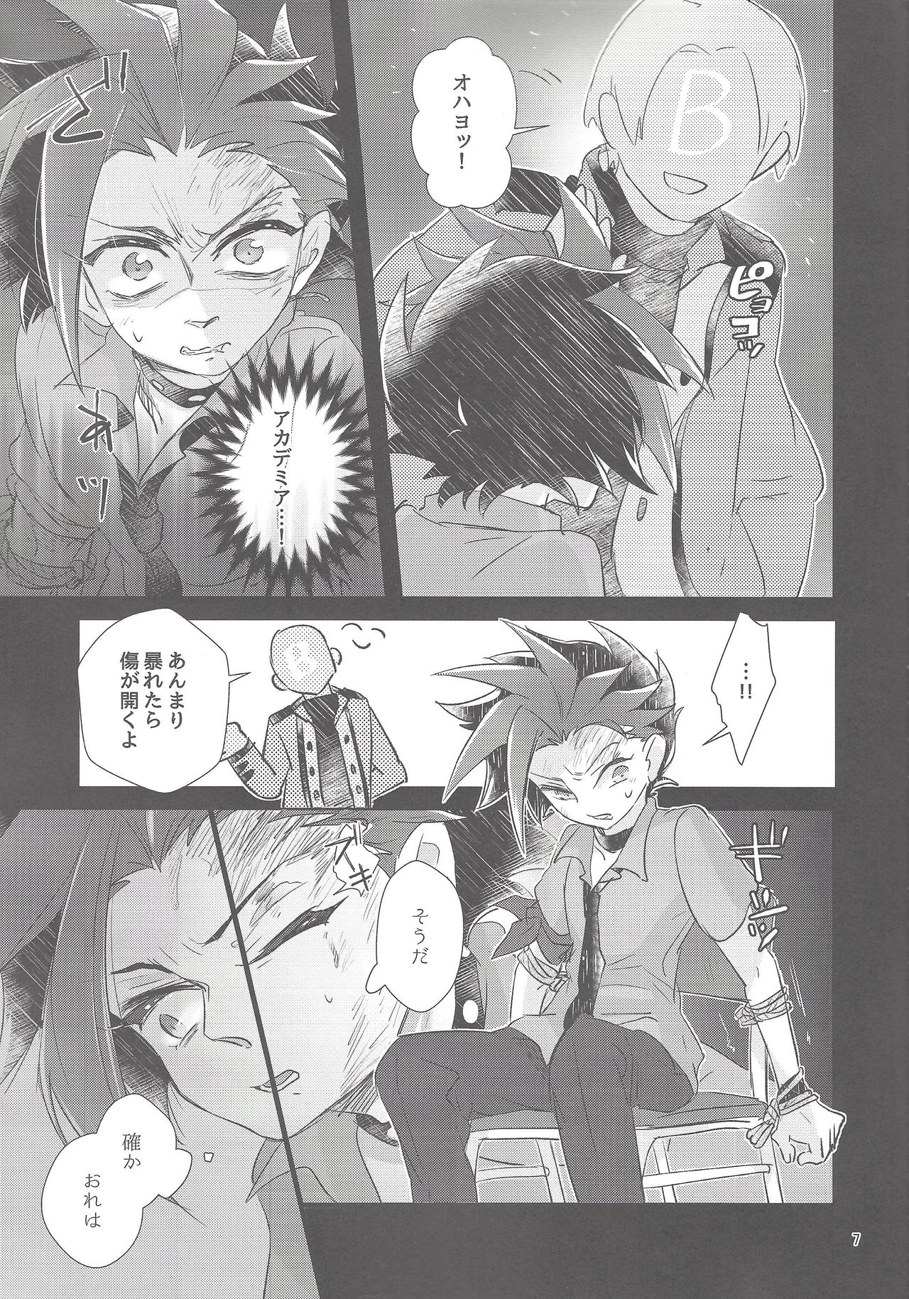 (千年☆バトル フェイズ18) [漬け物小屋 (生姜)] はんぎゃくれいぷ!! (遊☆戯☆王ARC-V)
