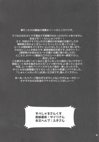 (千年☆バトル フェイズ18) [漬け物小屋 (生姜)] はんぎゃくれいぷ!! (遊☆戯☆王ARC-V)