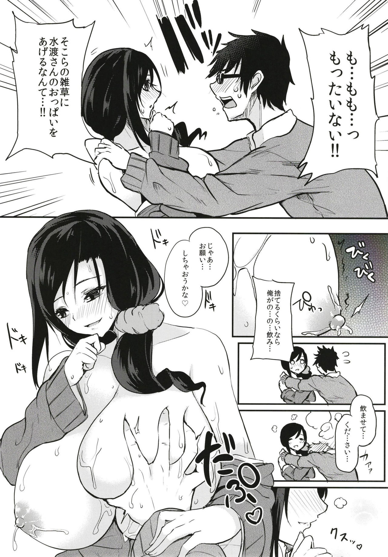 [おとぎの国のソープランド (黒川おとぎ)] 薬もすぎれば乳となる [DL版]