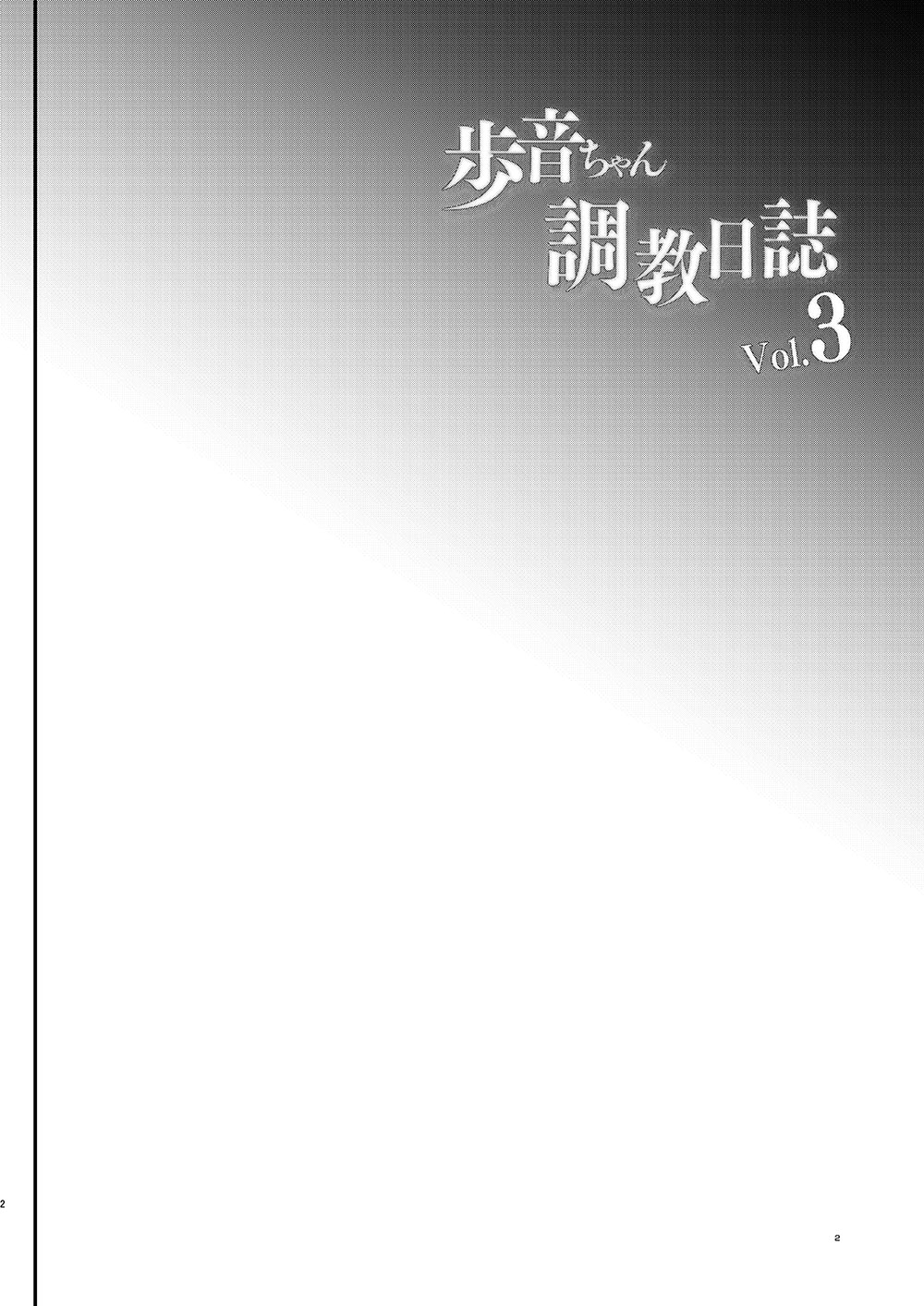 [しまじや (しまじ)] 歩音ちゃん調教日誌Vol.3-学校えっち編- [英訳] [DL版]