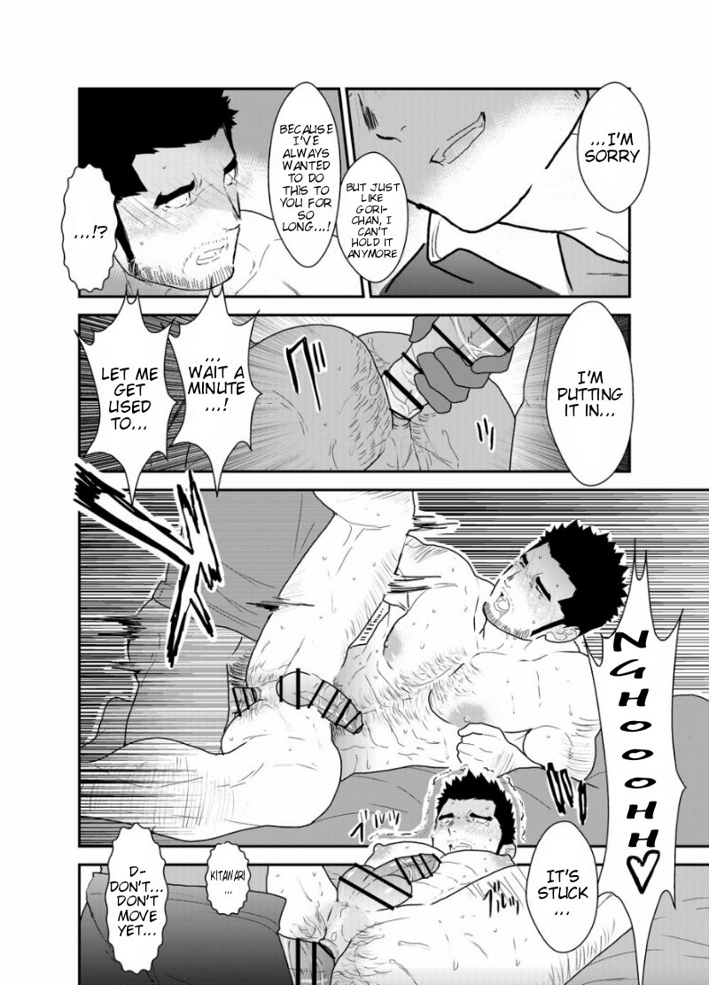 [空色パンダ (ヤモメ)] ゴリちゃん先生 [英訳]
