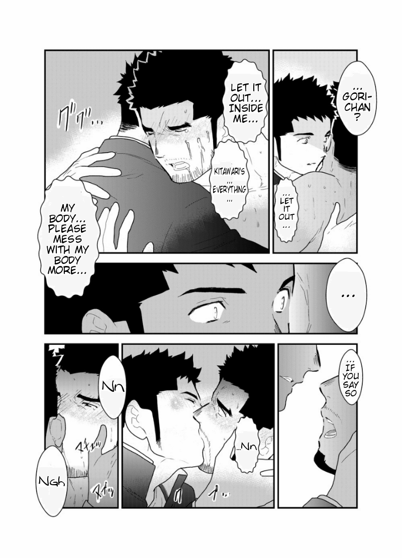 [空色パンダ (ヤモメ)] ゴリちゃん先生 [英訳]