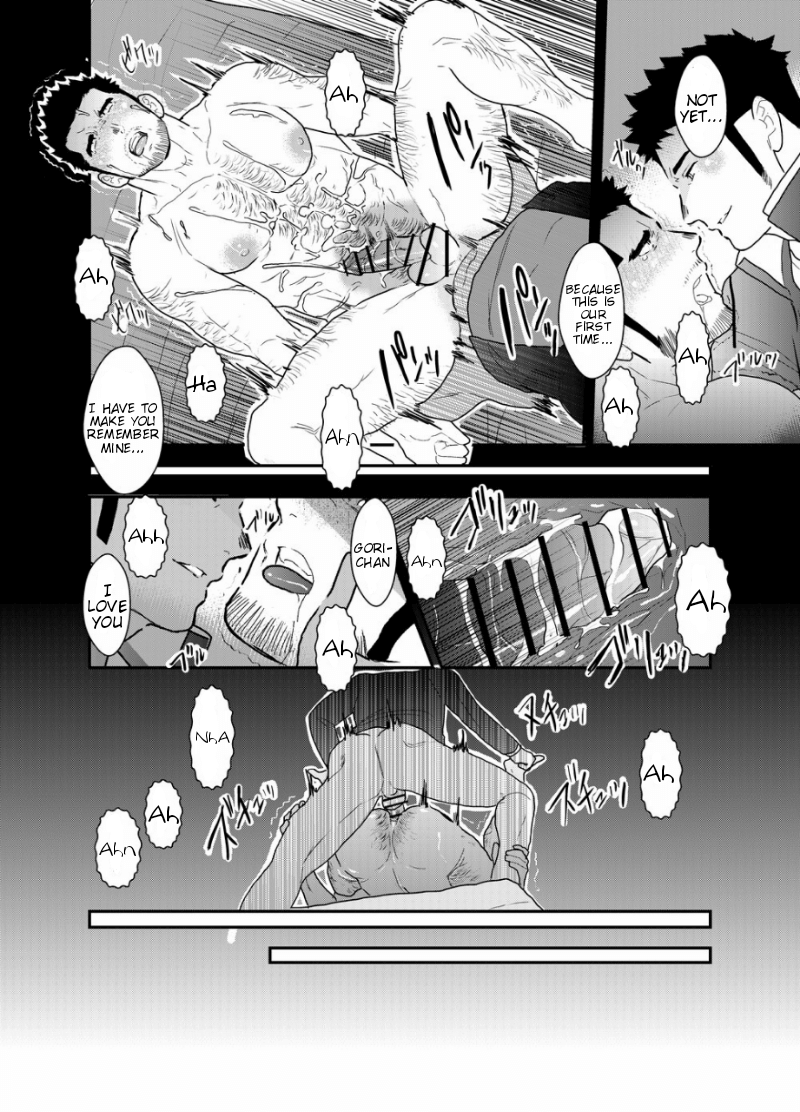 [空色パンダ (ヤモメ)] ゴリちゃん先生 [英訳]
