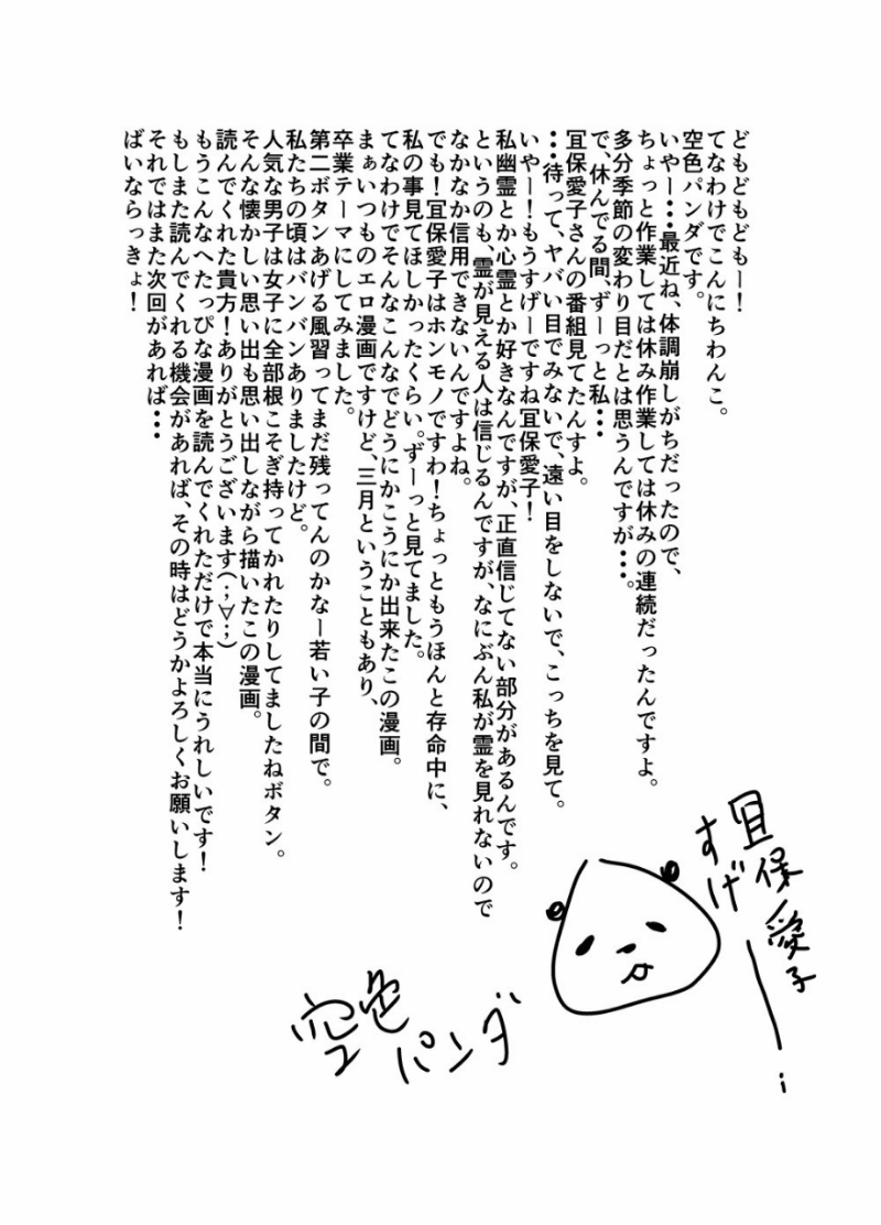 [空色パンダ (ヤモメ)] ゴリちゃん先生 [英訳]