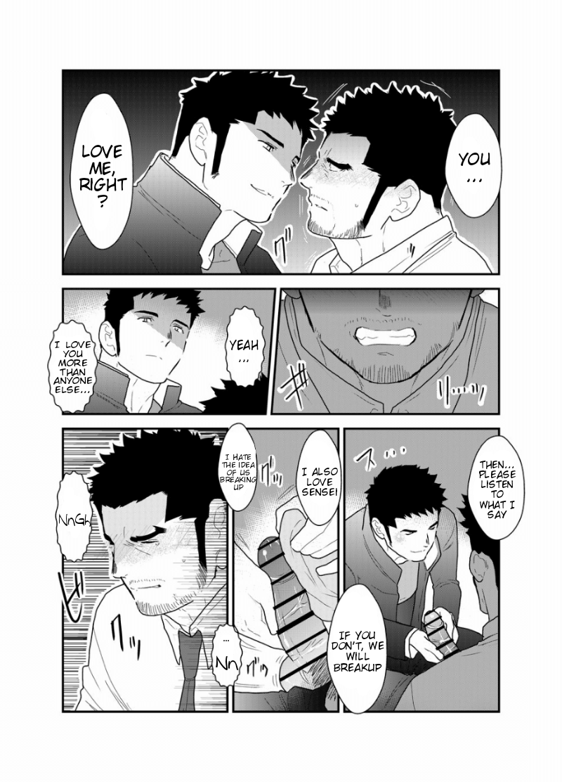 [空色パンダ (ヤモメ)] ゴリちゃん先生 [英訳]