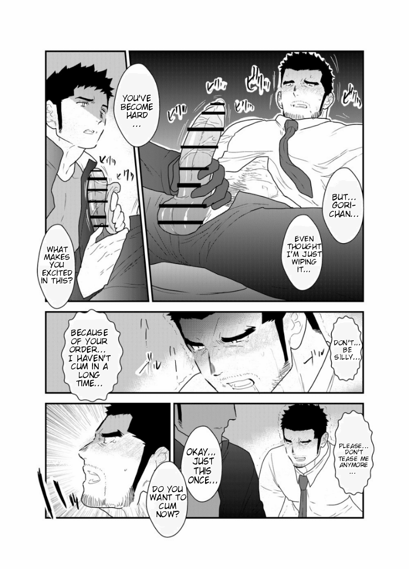 [空色パンダ (ヤモメ)] ゴリちゃん先生 [英訳]