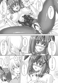 (C95) [うたね屋 (しおん、ちろり庵)] はやてちゃん かけるにっ (魔法少女リリカルなのは)