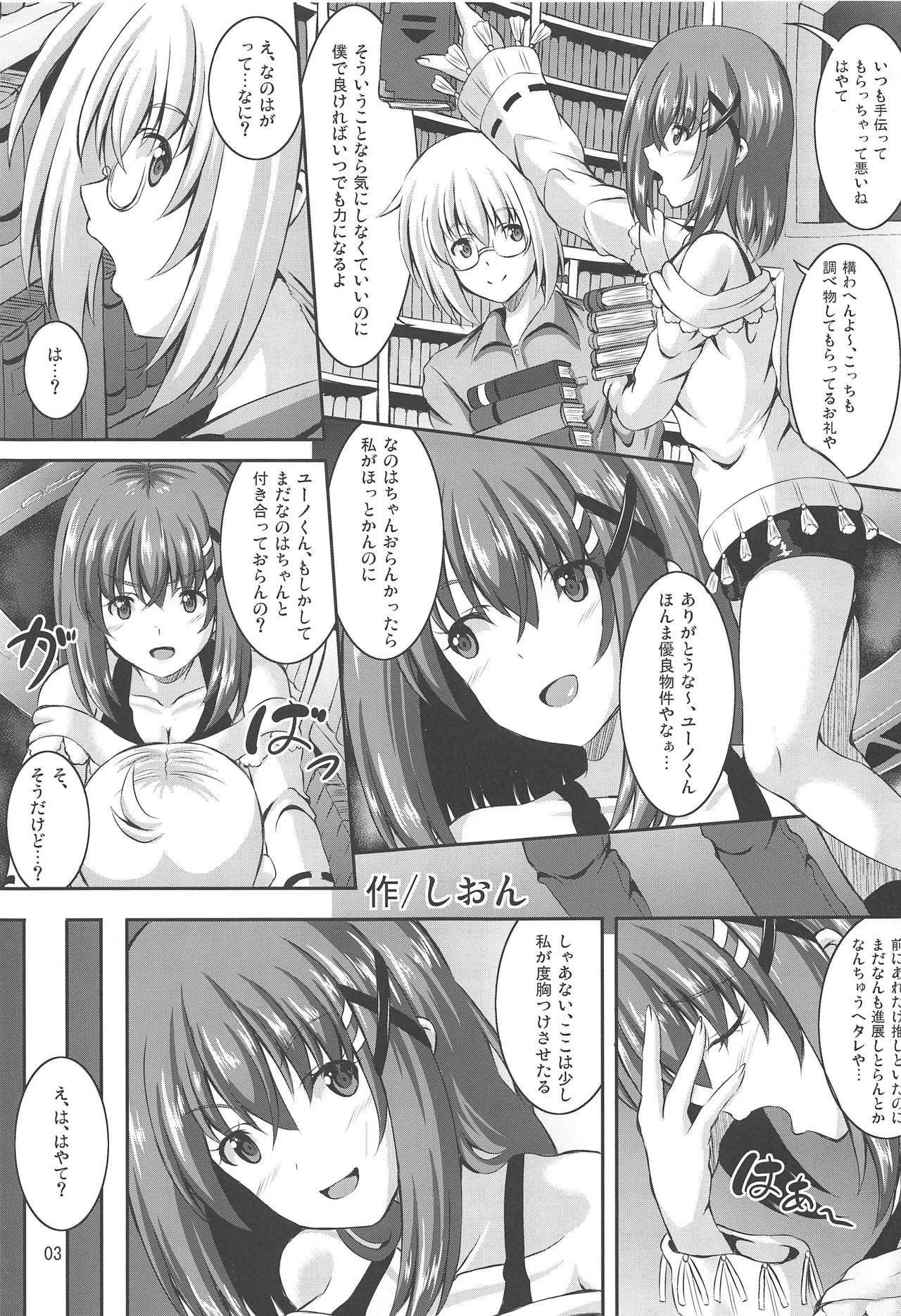 (C95) [うたね屋 (しおん、ちろり庵)] はやてちゃん かけるにっ (魔法少女リリカルなのは)