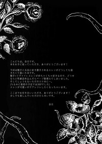(俺の希望、オレの翼2) [Progress (奈月)] Mischief Of Flowers Re: (進撃の巨人)