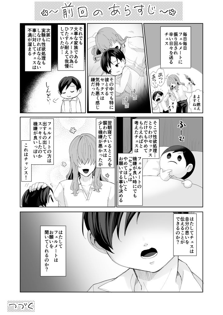 [南国雑柴] 不死者の少年とその保護者の歪んだ生活の話② (バッカーノ！) [DL版]