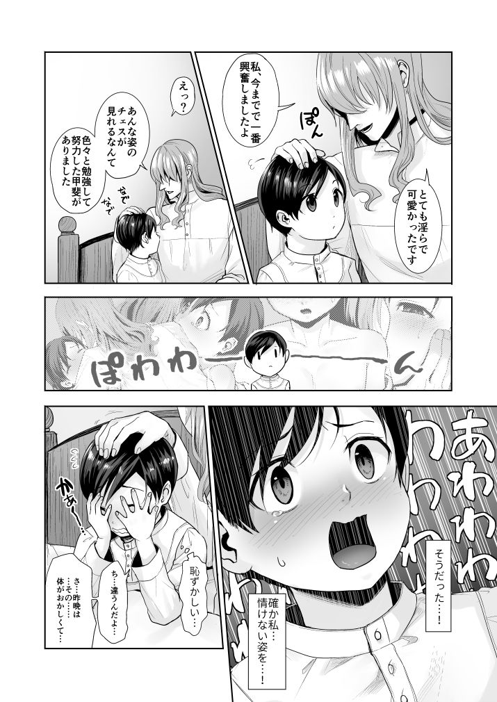 [南国雑柴] 不死者の少年とその保護者の歪んだ生活の話② (バッカーノ！) [DL版]
