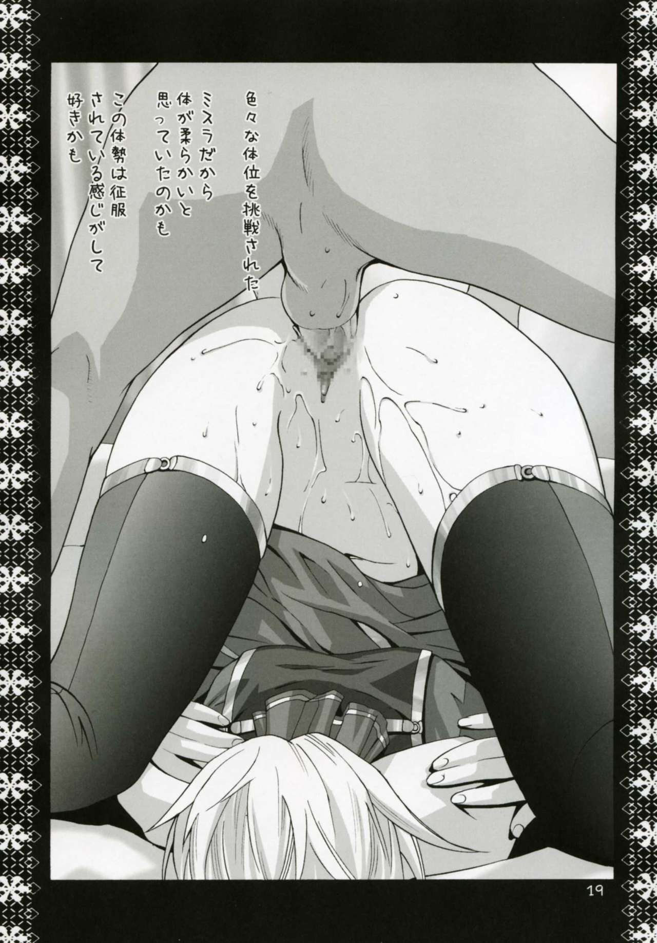 (C67) [紅茶屋 (大塚子虎)] ミスラ調教絵日記 (ファイナルファンタジーXI)