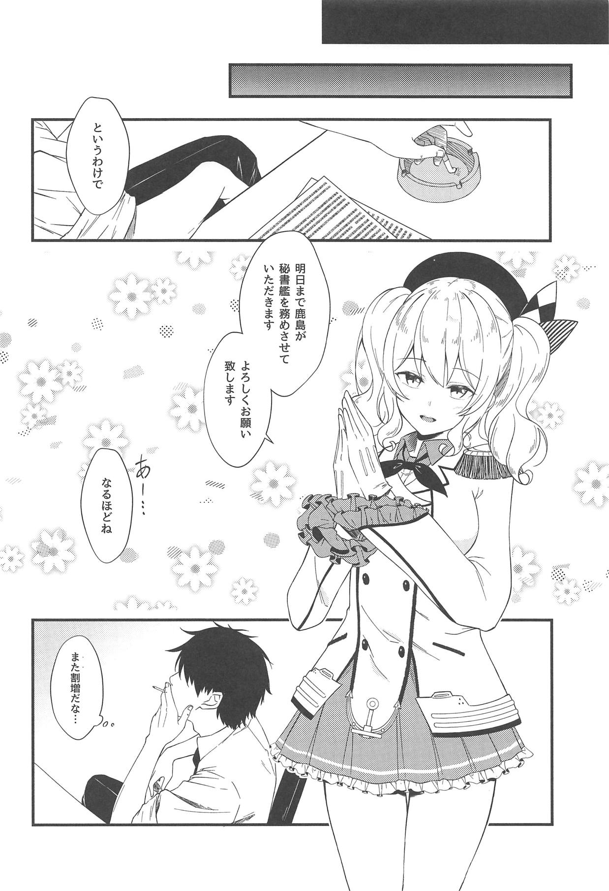 (神戸かわさき造船これくしょん6) [VALRHONA (みまむぃ)] おしえて A to Z (艦隊これくしょん -艦これ-)