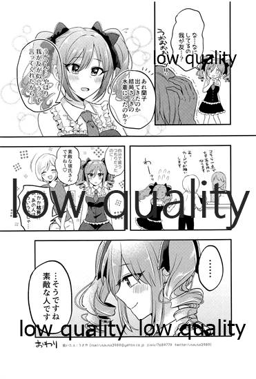 (歌姫庭園16) [セブンズマガジン(ねろたろう)] 三船美優さんの惚れた弱み (アイドルマスター シンデレラガールズ)