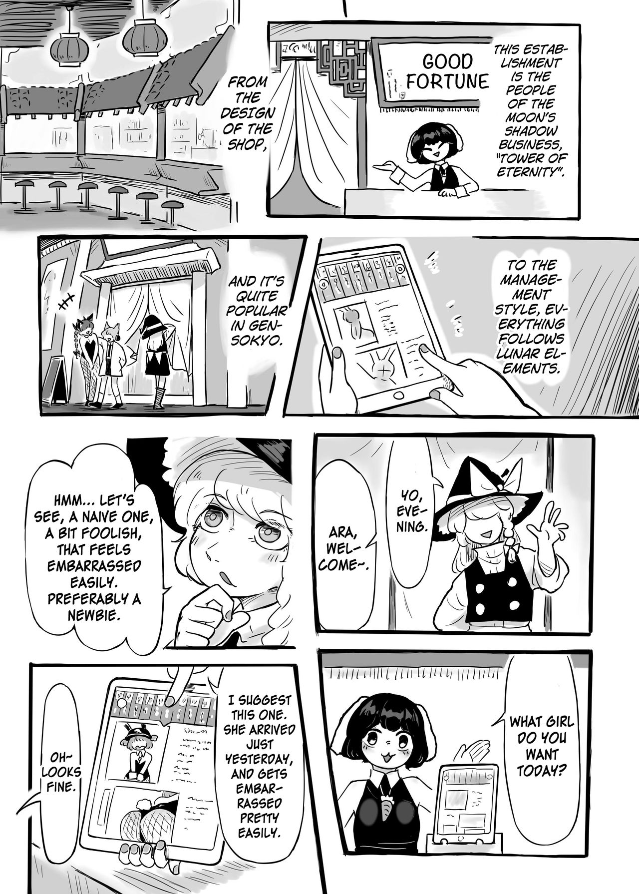 (秋季例大祭7) [蛙記 (かえるき)] 働け、にとりちゃん！ (東方Project) [英訳]