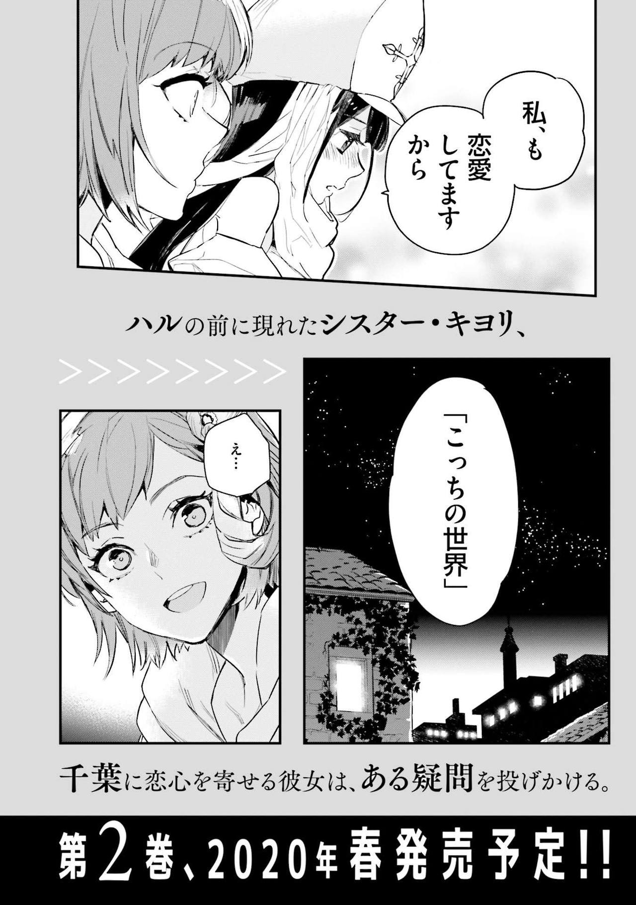 JKハルは异世界で娼妇になった 1-14