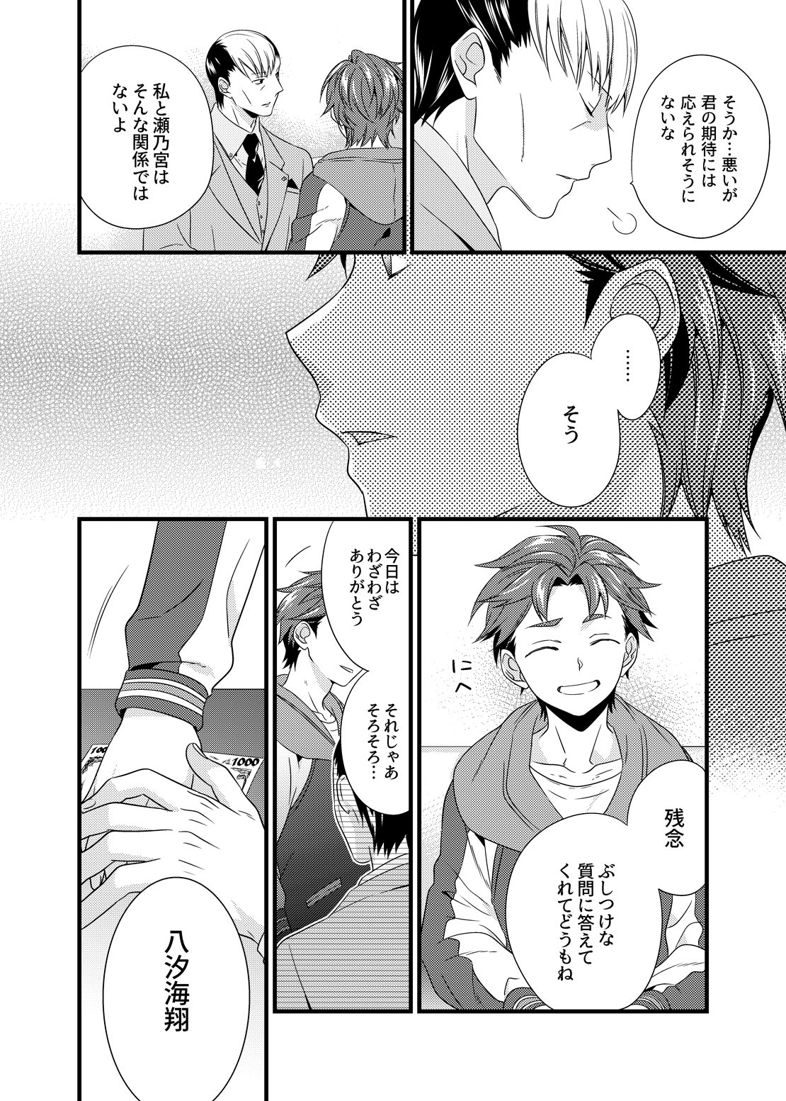 [はらぺこ出張所 (郁橋むいこ)] あなたが目覚めるその前に (ロボティクス・ノーツ) [DL版]