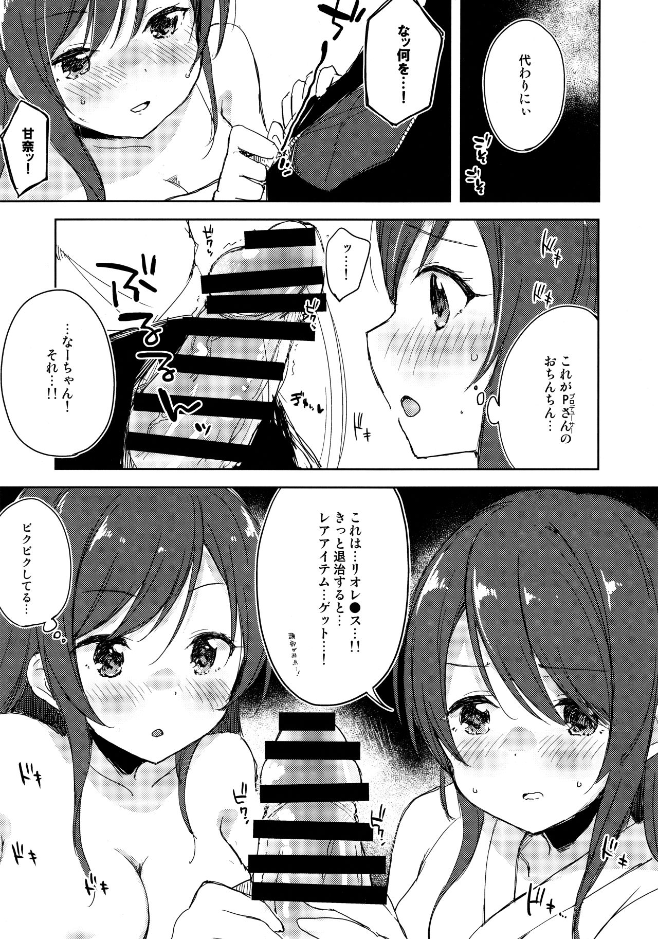 (C96) [DROP DEAD!! (水瀬修)] 幸福論でちゅっちゅっちゅ (アイドルマスター シャイニーカラーズ)