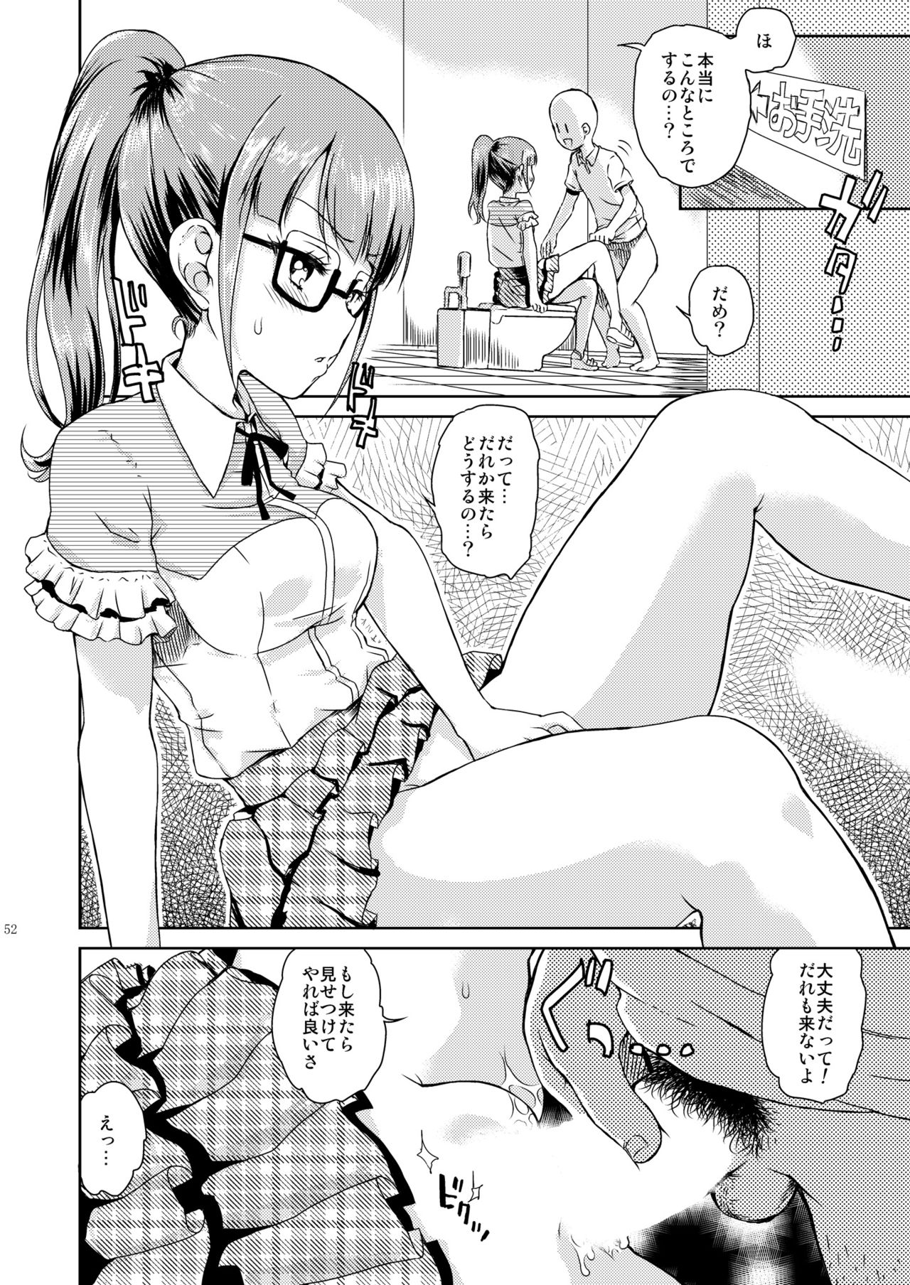 [有歯女陰 (廣田眞胤)] みれぃ本総集編 (プリパラ) [DL版]