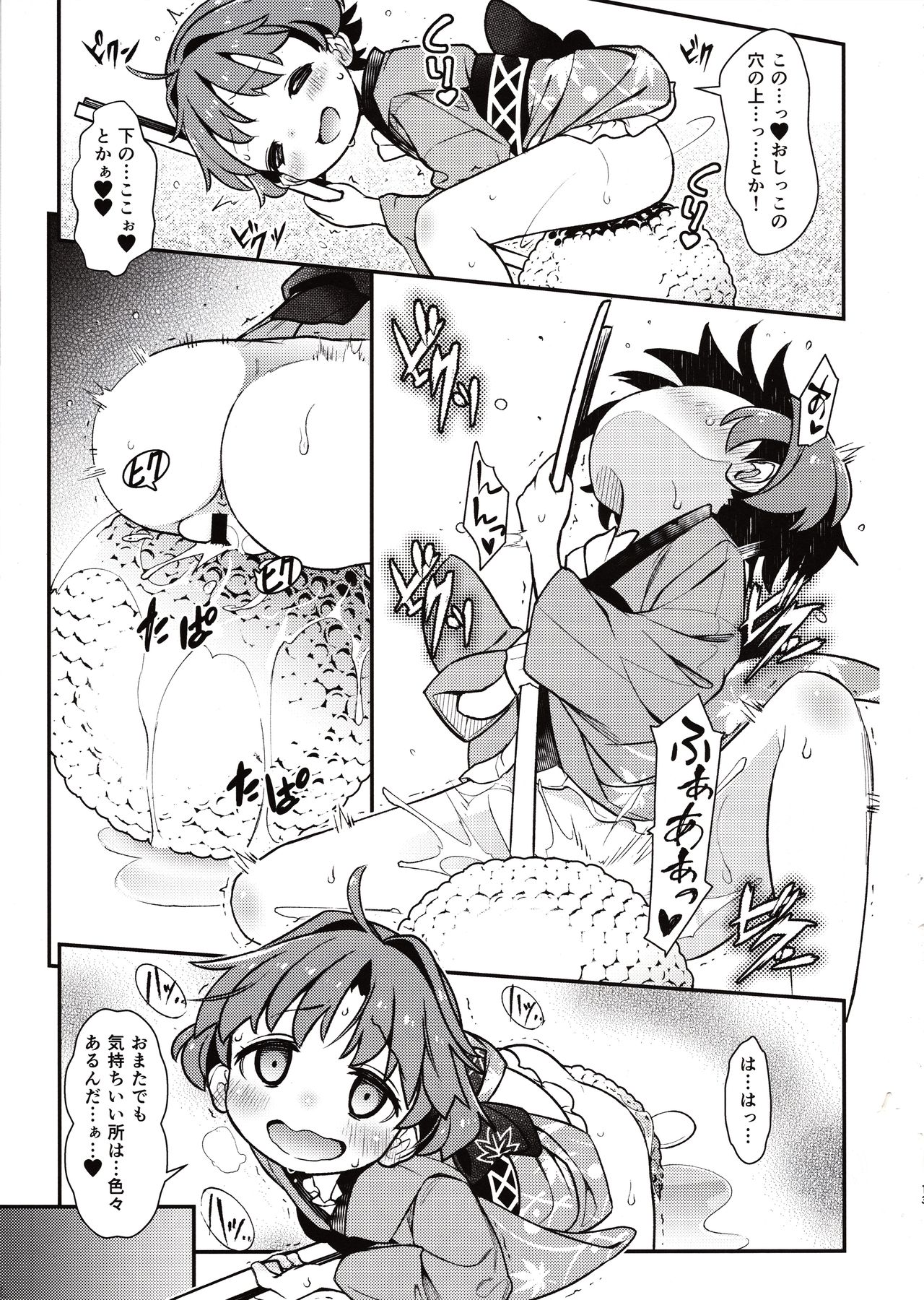 [はむらび14 (はにわはお)] ひとりえっちに興味針々 (東方Project)