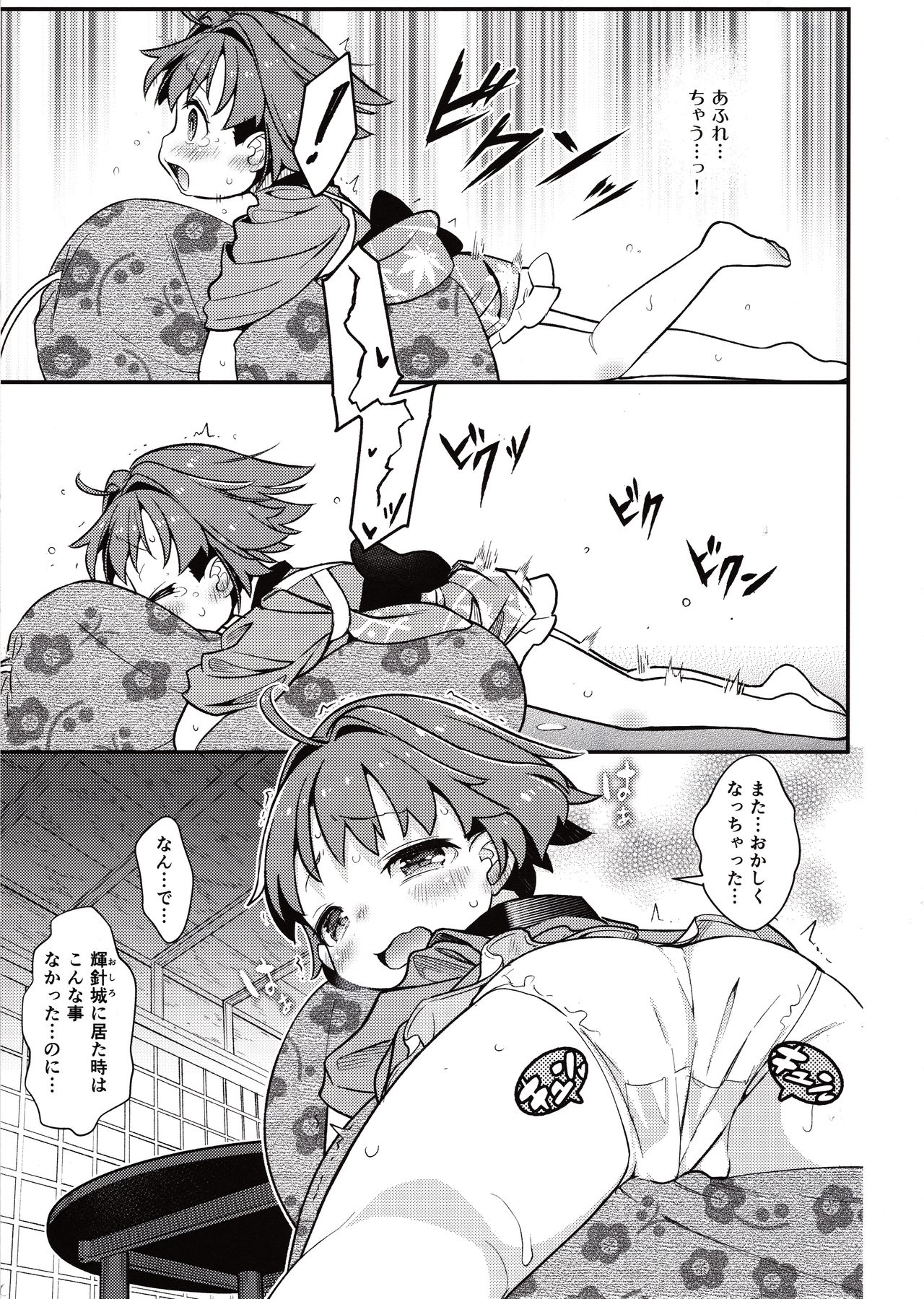 [はむらび14 (はにわはお)] ひとりえっちに興味針々 (東方Project)