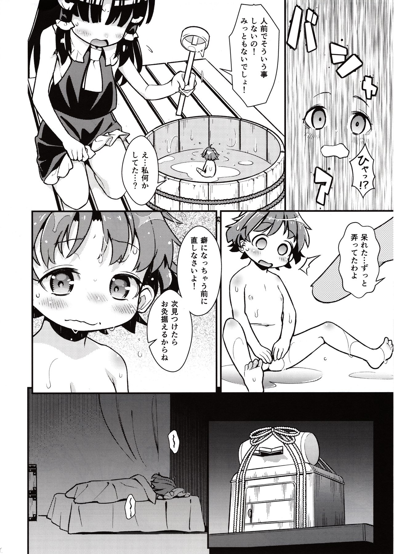 [はむらび14 (はにわはお)] ひとりえっちに興味針々 (東方Project)