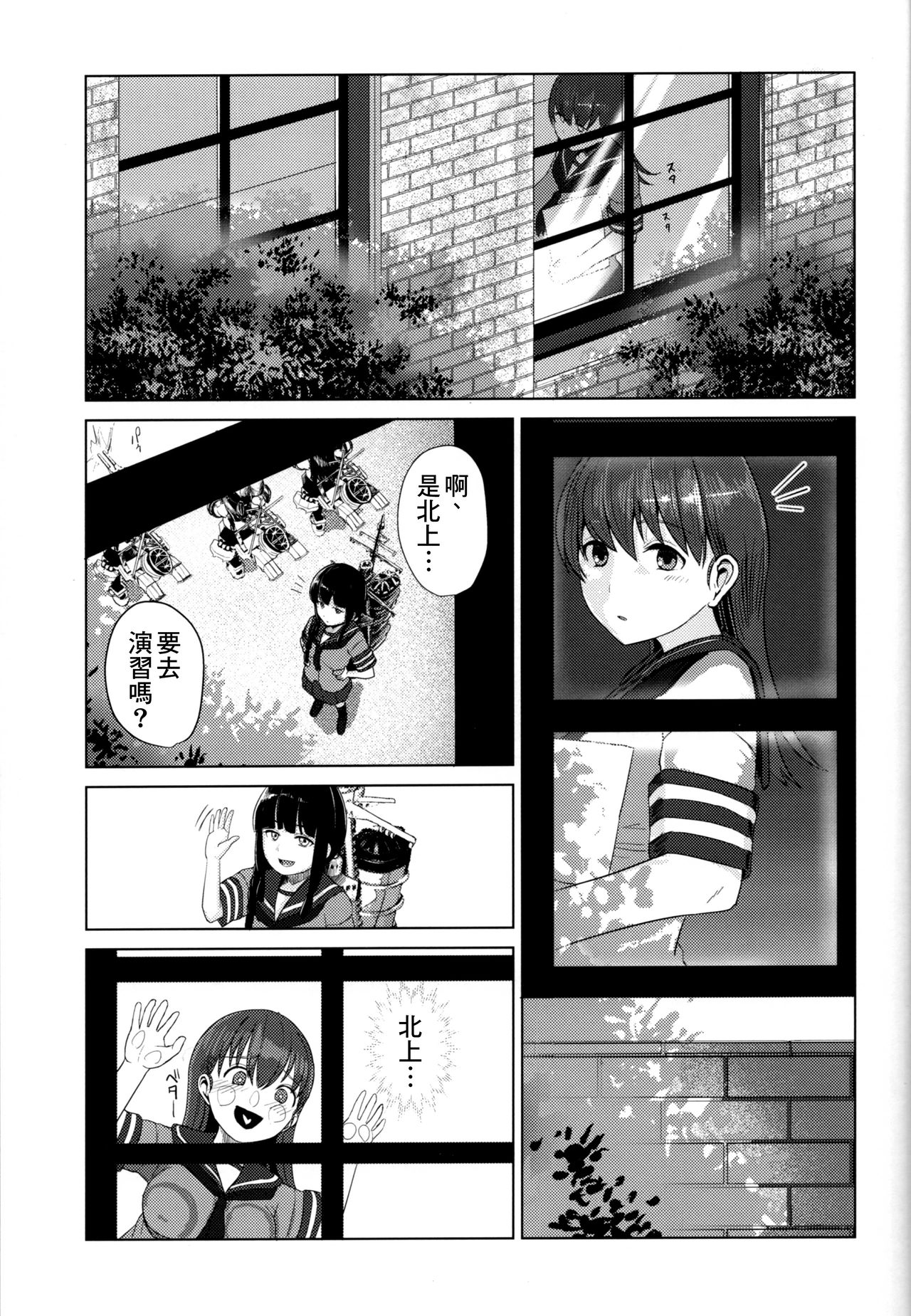 (C90) [CrowView (たじ)] おおいっちに赤ちゃんがいます (艦隊これくしょん -艦これ-) [中国翻訳]