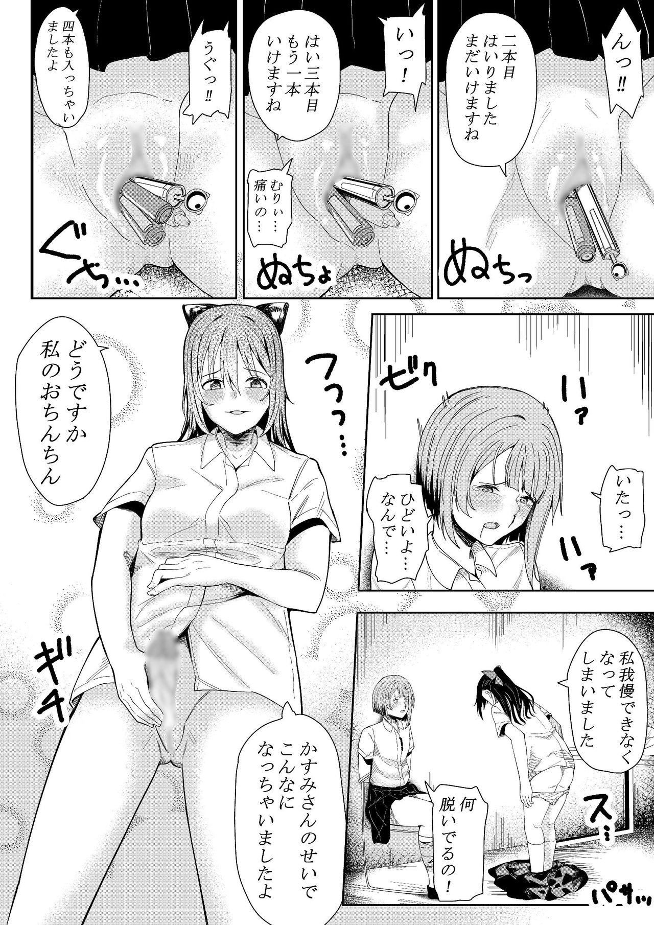 [frymy] ほんとのわたし (ラブライブ! 虹ヶ咲学園スクールアイドル同好会)