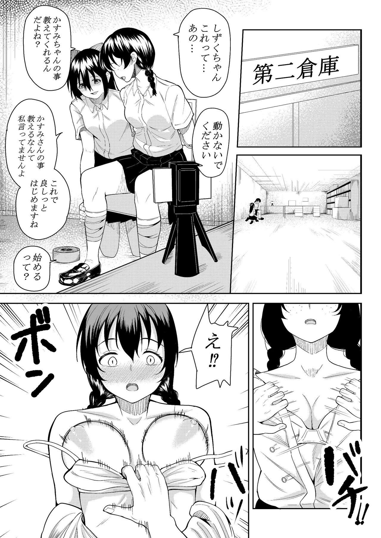 [frymy] ほんとのわたし (ラブライブ! 虹ヶ咲学園スクールアイドル同好会)