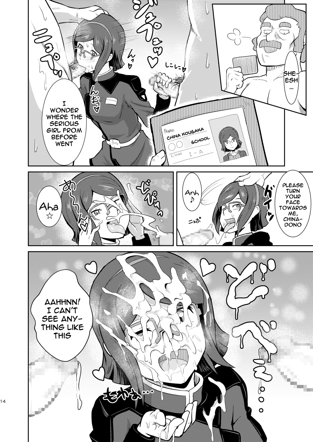 [ぽっぺんはいむ (紙石神井ゆべし)] ビッチナビッチ (ガンダムビルドファイターズ) [英訳] [DL版]