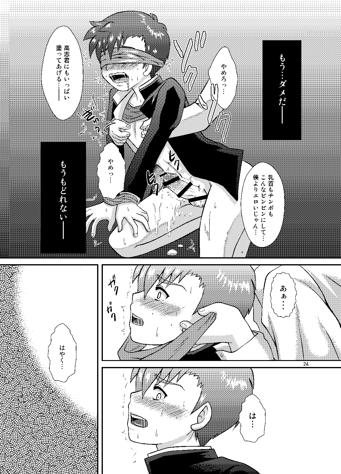 [Happydrop (べる)] 媚薬 [DL版]