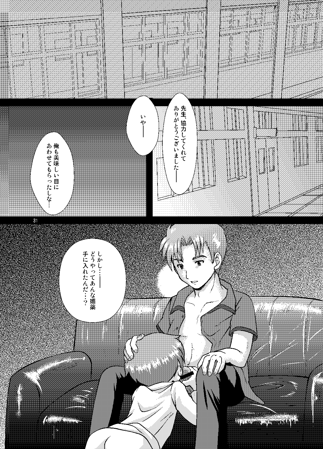 [Happydrop (べる)] 媚薬 [DL版]