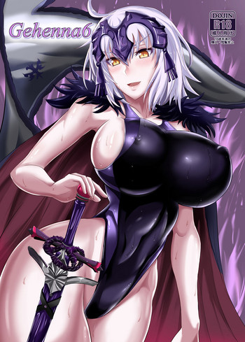 [TOPGUN (プリプリJET)] Gehenna 6 (Fate/Grand Order) [DL版]