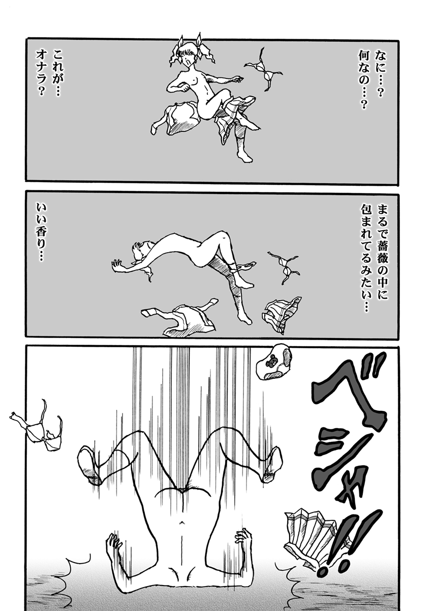 [ハァト民] 放屁美少女オナーラ