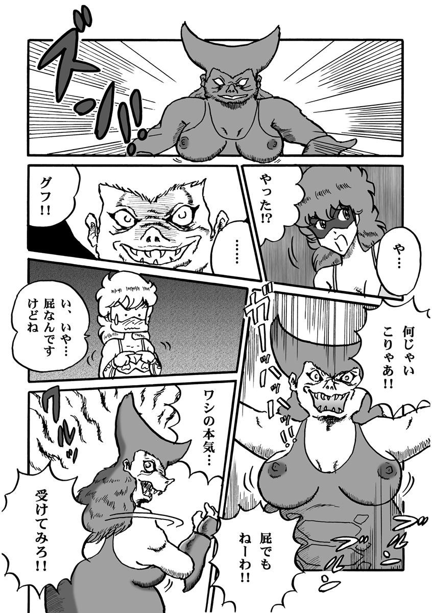 [ハァト民] 放屁美少女オナーラ