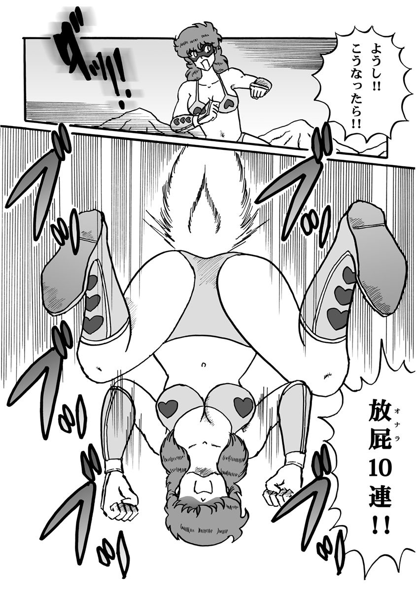 [ハァト民] 放屁美少女オナーラ