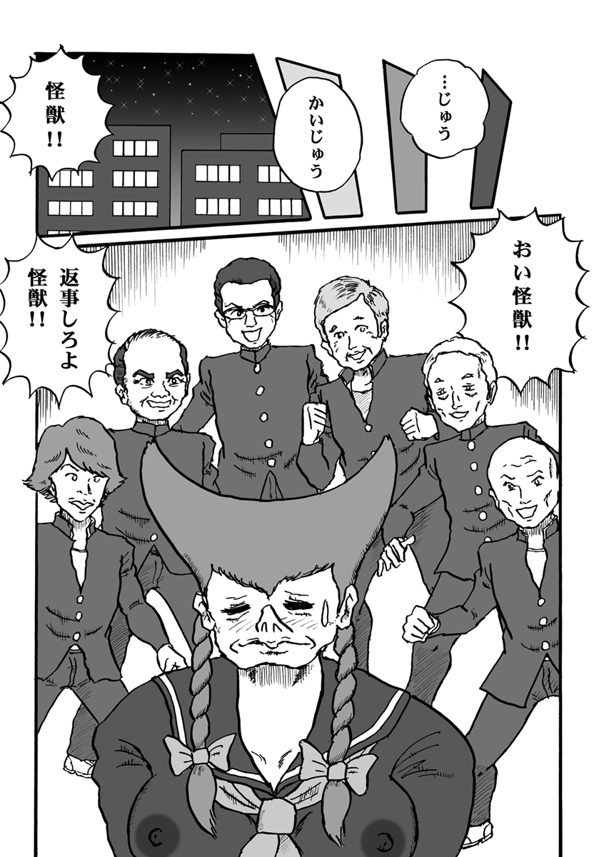 [ハァト民] 放屁美少女オナーラ